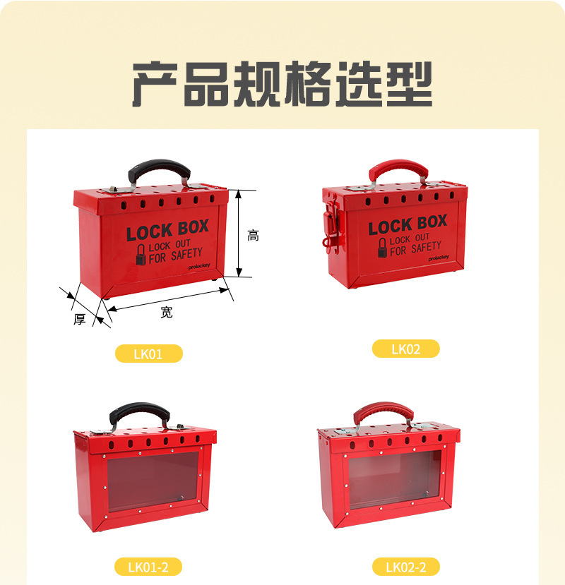 工业安全可视化钥匙储放便携式锁箱金属挂锁箱管理集群手提共锁箱-阿里巴巴