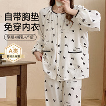 喜月批发A类月子服云朵棉夏季 带可拆卸胸垫孕期哺乳喂奶孕妇睡衣