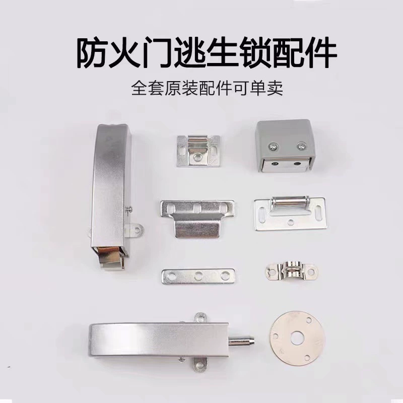 Противопожарный дверной замок, раздвижной замок, противопожарный дверной замок