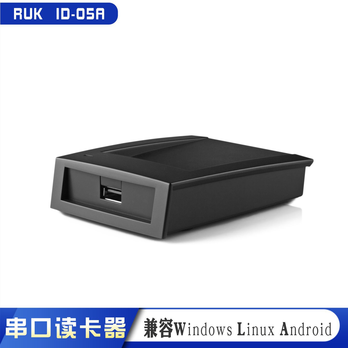 可编程串口ID卡读卡器COM口发卡器支持WEB网页浏览器开发免费SDK