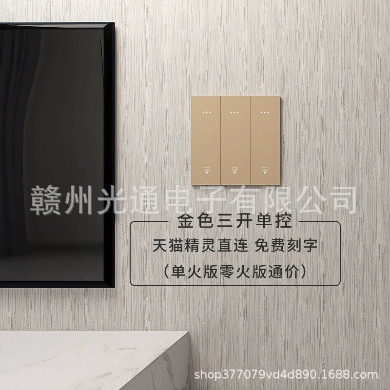 Умный переключатель ключ Tmall, ноутбук, настенная световая панель для отеля