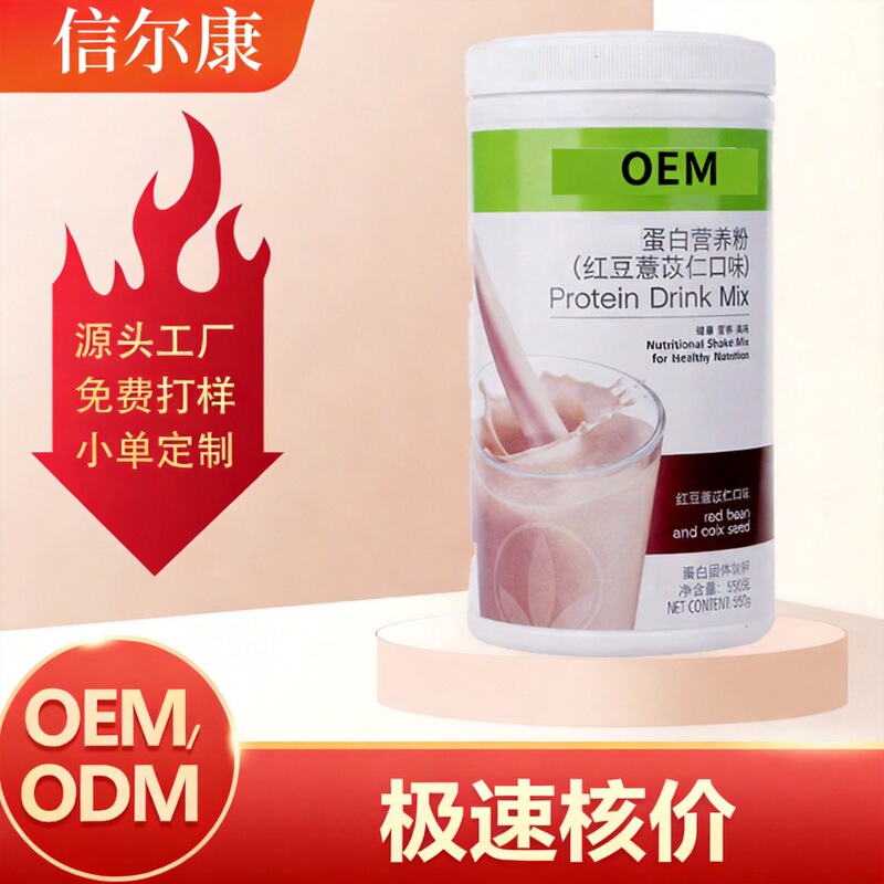 Meal replacement shake protein nutrition powder OEM dietary fiber morning and evening shake meal replacement custom meal replacement shake powder OEM Meal replacement shake protein nutrition powder OEM dietary fiber morning and evening shake meal replacement custom meal replacement shake powder OEM