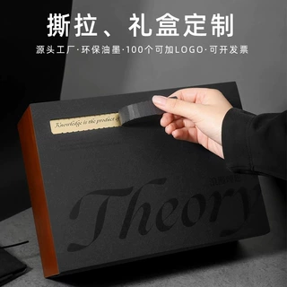 礼盒定制 高档商务礼品盒抽屉盒天地盖伴手礼包装盒企业定制LOGO