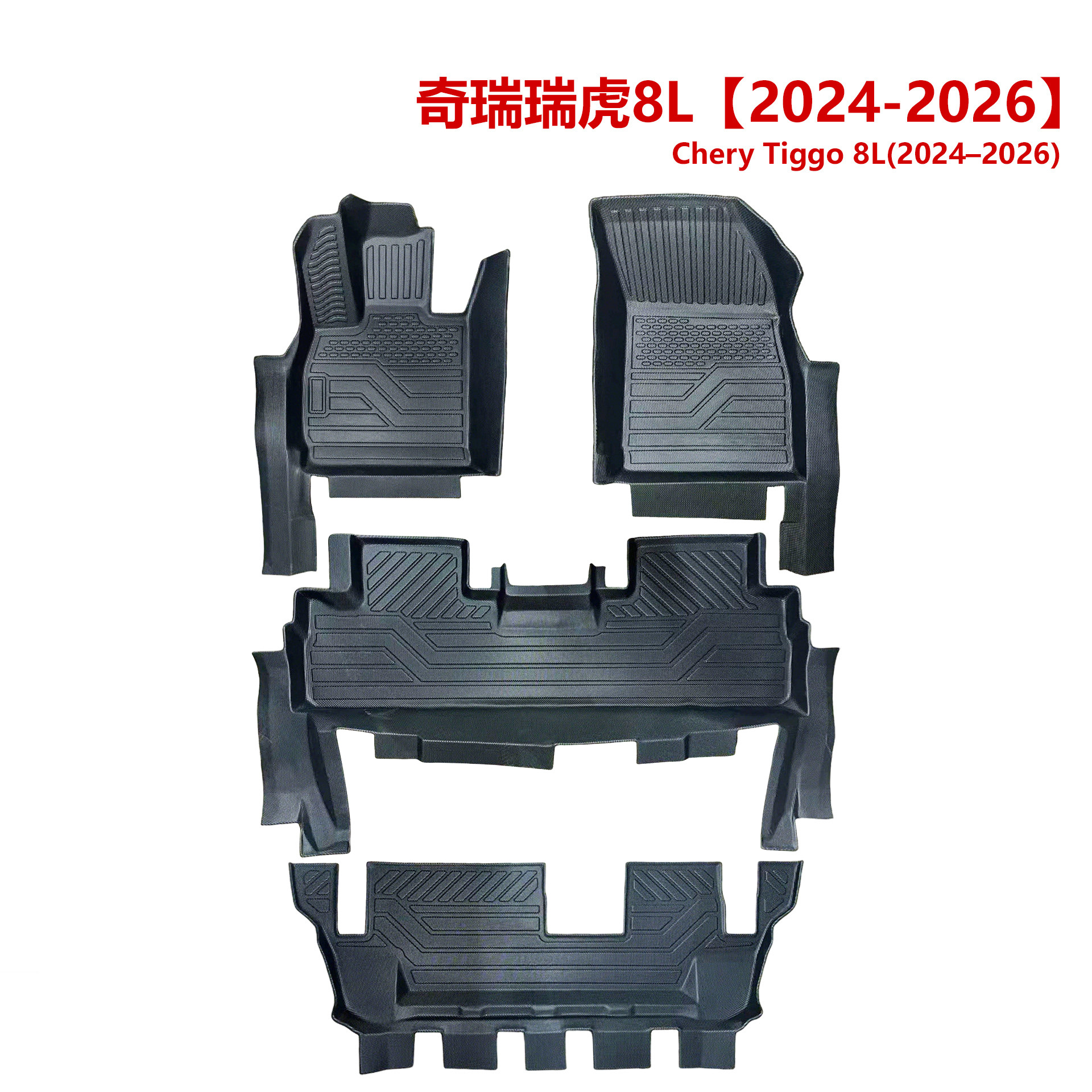 Export Quality 3.5mm Chery Tiggo 8 Cross-Border Wholesale Custom Tpe Car Floor Mats