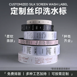 吊粒、吊牌;洗唛、商标;塑料服装袋