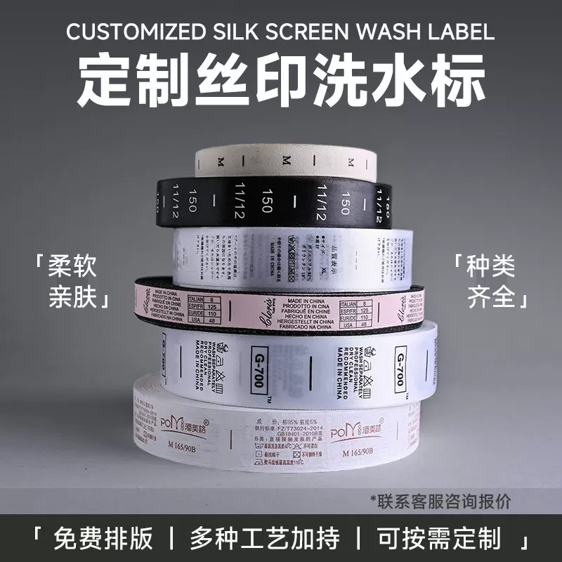 服装家纺洗水标床垫唛头定做洗唛定制水洗标唛头源头厂家批发