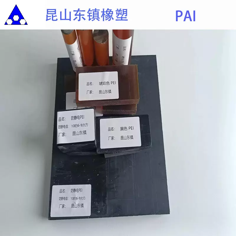 本色PAI板   黑色4203  进口 PAI 60，70材料  PAI4301圆棒
