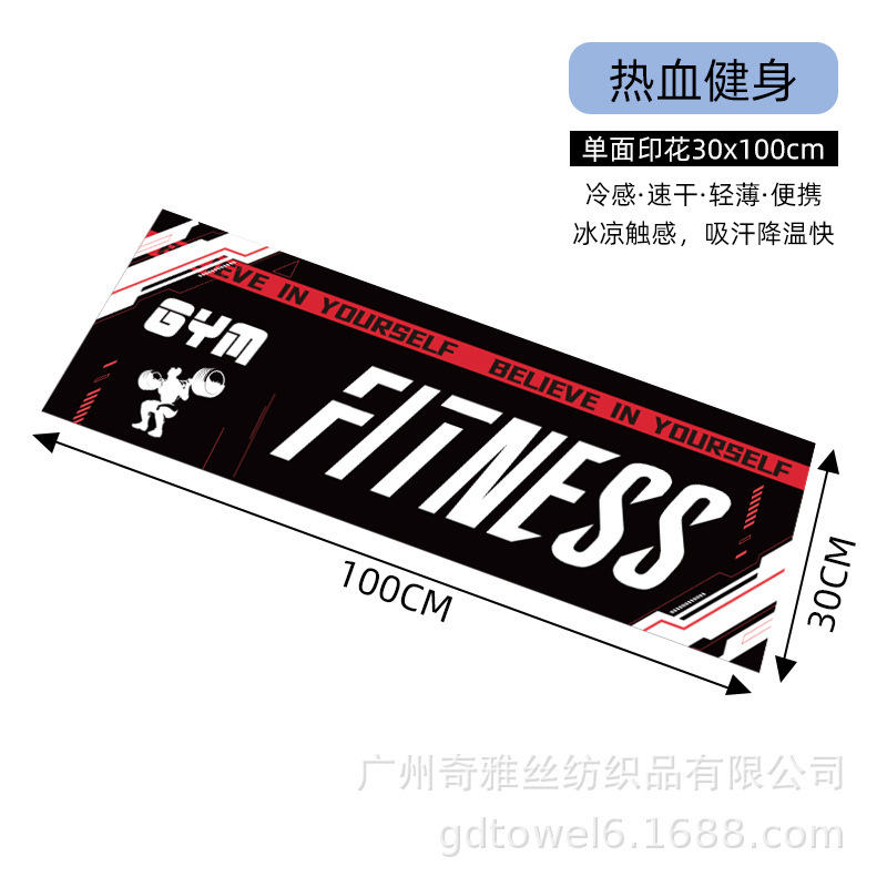 Hot blood fitness / 30*100