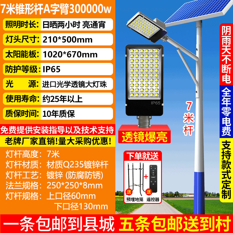 Luz solar para jardín al aire libre iluminación para el hogar súper brillante patio rural led nueva carretera impermeable nueva farola
