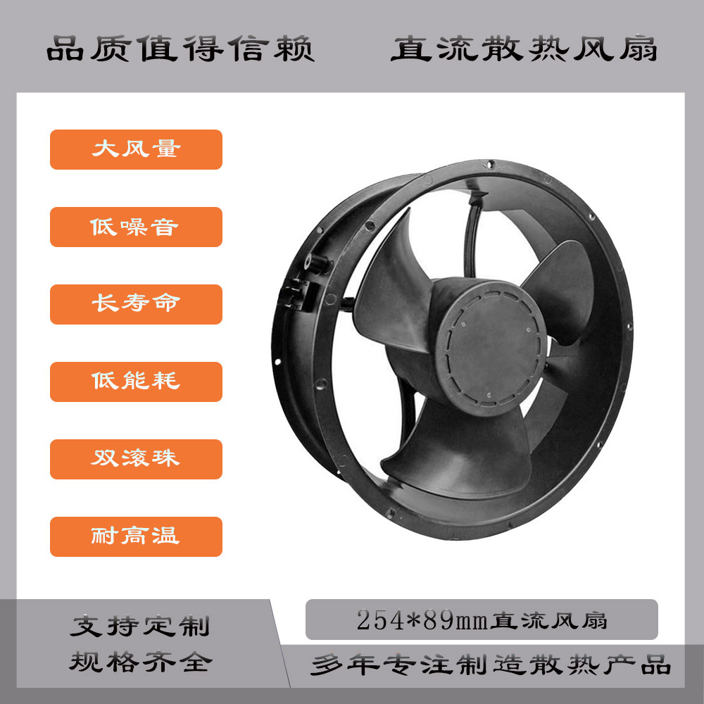 25489铝框大风量管道通风散热风扇 25489直流风扇 防水风扇