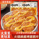 里奈零食麻酱烤面筋片韩式烧烤味辣条追剧休闲解馋零食小吃5g