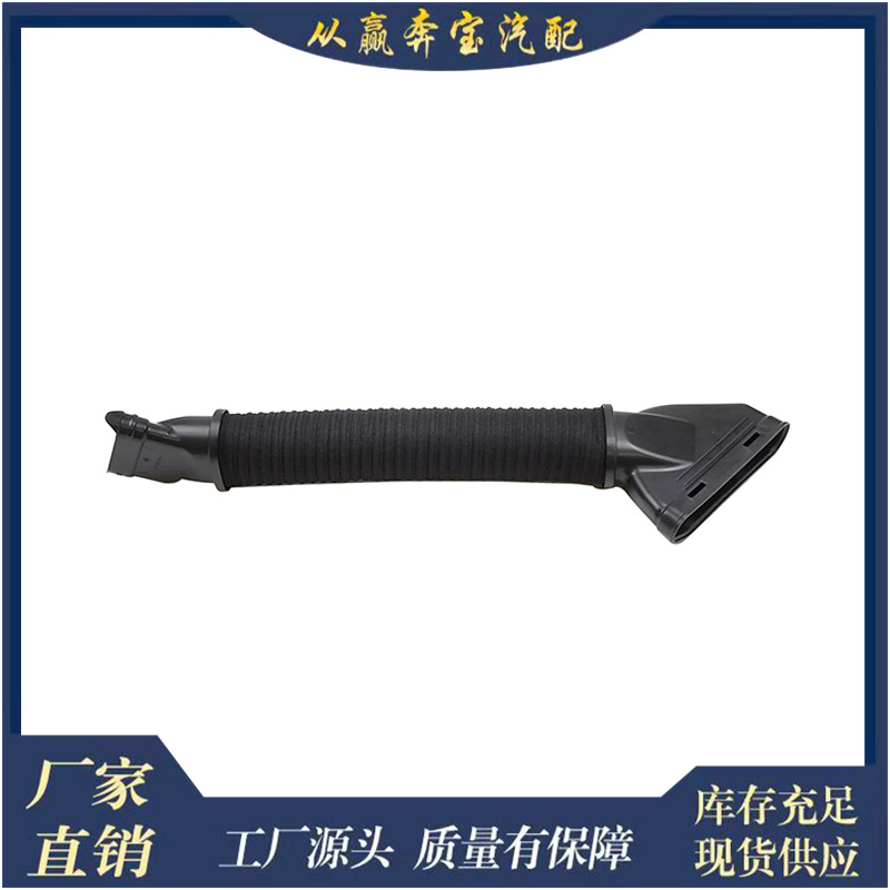 Suitable for Mercedes-Benz Ml350 Gls350 Gl350 Engine Air Filter Intake Pipe 6420948897