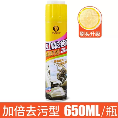 Yi Ju Car Interior Cleaner No Wash Supplies Powerful Decontamination Foam Cleaner Multifunctional Car Wash Household (Cleaning/curing agent) - 650ml-large-bottle-with-brush-head