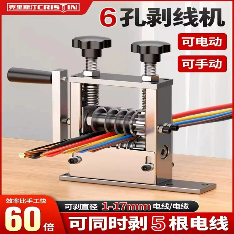 Xinghao не регулирует пористый многоножевой зачиститель проводов вручную встряхивает бытовые отходы кабелей