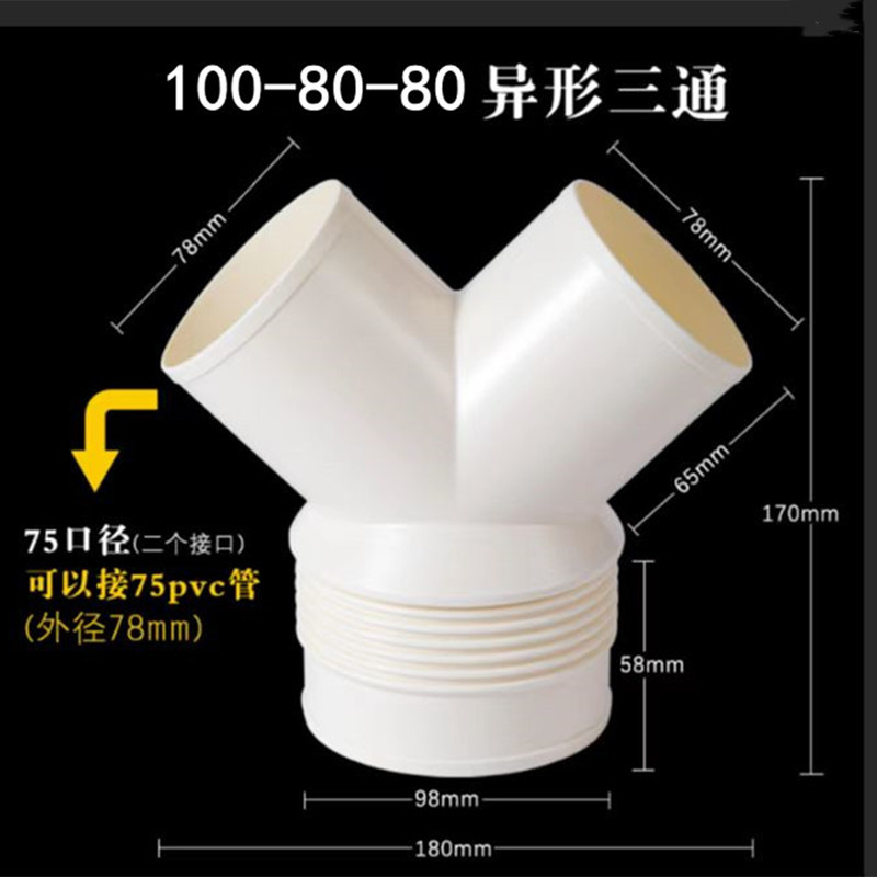 y型排风管三通Y型等径三通排风气管风管PVC接头塑料抽油烟机通风-阿里巴巴