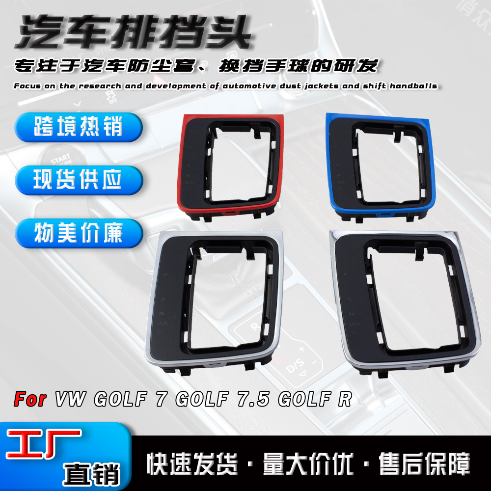 Nuevo accesorio del panel de control de cambio de marchas para la base de la perilla de cambio de marchas Volkswagen Golf