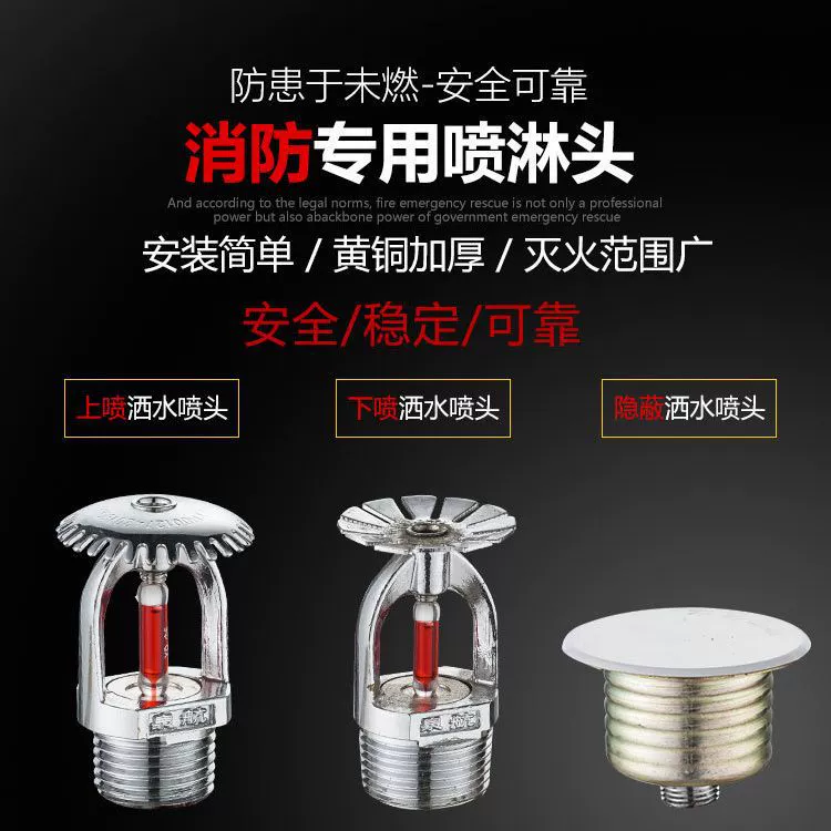 Противопожарное оборудование 68 градусов пожарная спринклерная головка 68 градусов Скрытая спринклерная головка пожарная спринклерная головка спрей быстрого реагирования