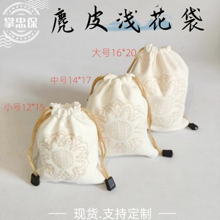 Wholesale shallow flower suede bag text play bag gloves plate bead bag red sandalwood star month coconut shell pulp suede square towel multi-size