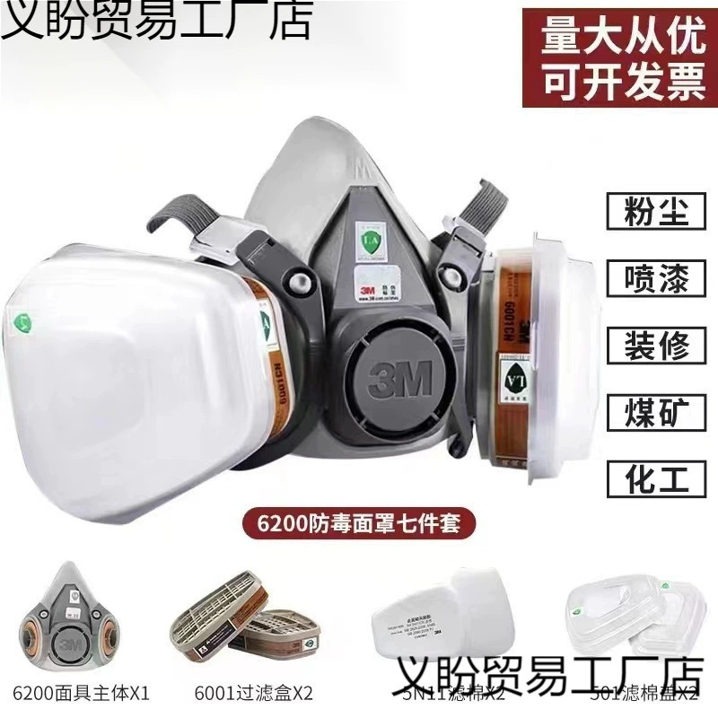Противогазовая краска для распыления пестицидов Защитная маска для дыхания комплексная химическая защита от пыли промышленных газов