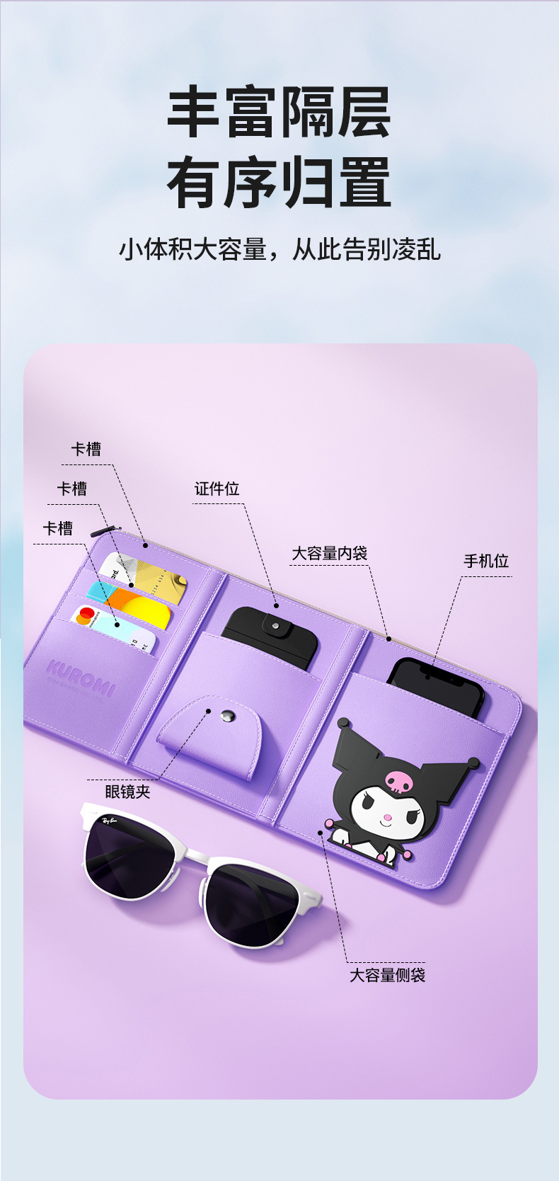 Sanrio Kuromi Car Glasses Holder Car Sun Visor Storage Clip Multi-Functional Car Sunglasses Holder Document Holder