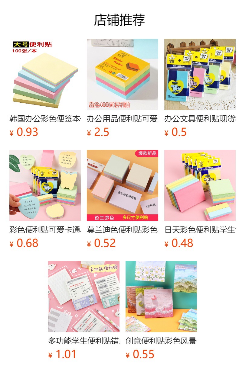 预览状态下无法点击,发布后,可点击跳转到对应的商品页面