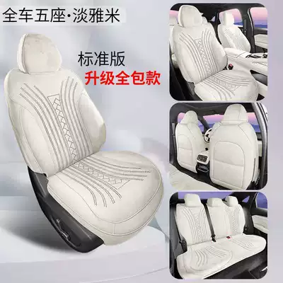 Full Surround Seat Covers, Modelə uyğun (Original) oturacaq örtükləri - tanyami-standard-edition-remarks