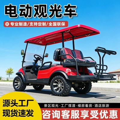 Electric Sightseeing Vehicles for Park and Tourist Areas, New Export Models of Electric Golf Carts, Off-Road Electric Sightseeing Vehicles (Elektrikli qolf avtomobilləri)