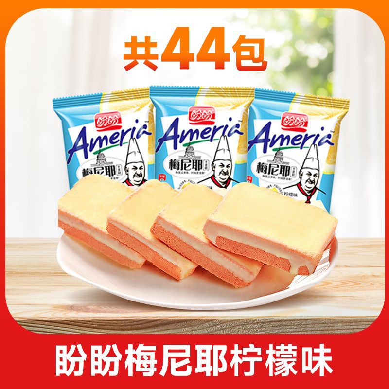 상큼한 레몬맛 - 40팩 구매시 4팩 무료 [44팩 선물박스] 밸류팩