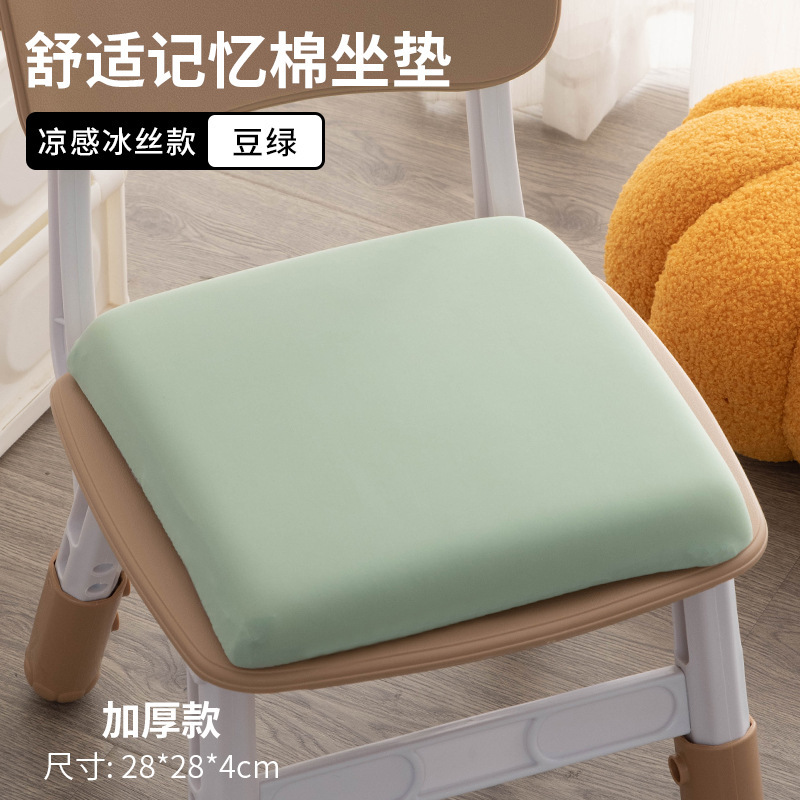 幼儿园坐垫教室宿舍专用小椅子靠垫屁垫宝宝板凳儿童学生班级座垫|undefined