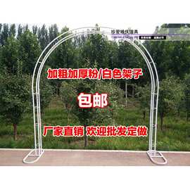 铁艺拱门可拆卸心形婚庆架子户外花园爬藤架白色鲜花花架可