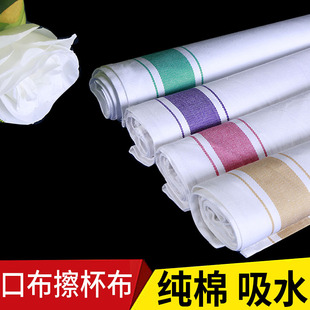 Pure cotton cup cloth, glass cup cloth, hotel lint-free red wine glass rag, clean cloth