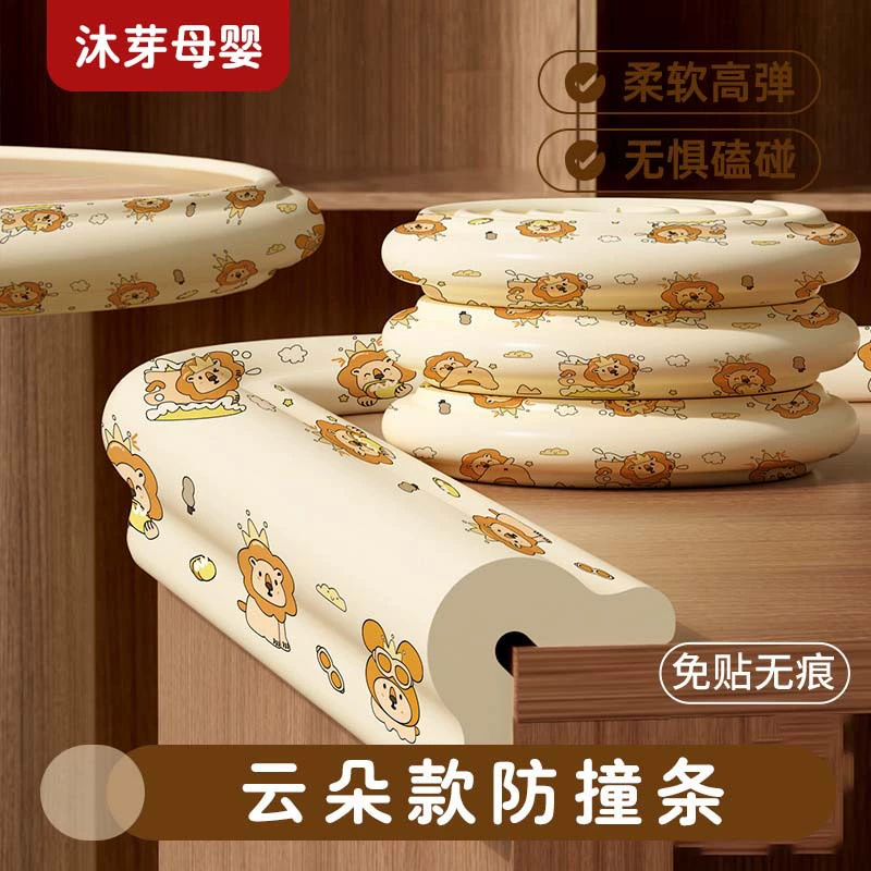 Противоударная полоса без наклеек Облака Утоленный Противоударный полоска Детское домашнее противоударное полоска Угловой угол стола Детского сада