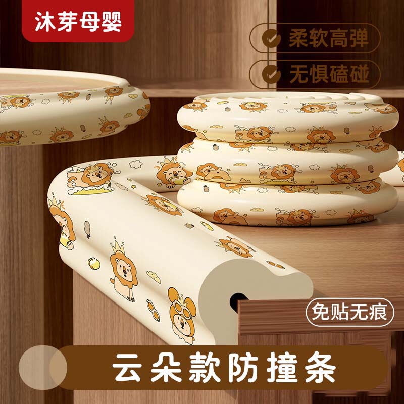 Free Cloud Anti-collision Strip Baby Thickened Anti-collision Strip Baby Household Anti-collision Strip Kindergarten Table Corner Anti-collision Corner Free Cloud Anti-collision Strip Baby Thickened Anti-collision Strip Baby Household Anti-collision Strip Kindergarten Table Corner Anti-collision Corner