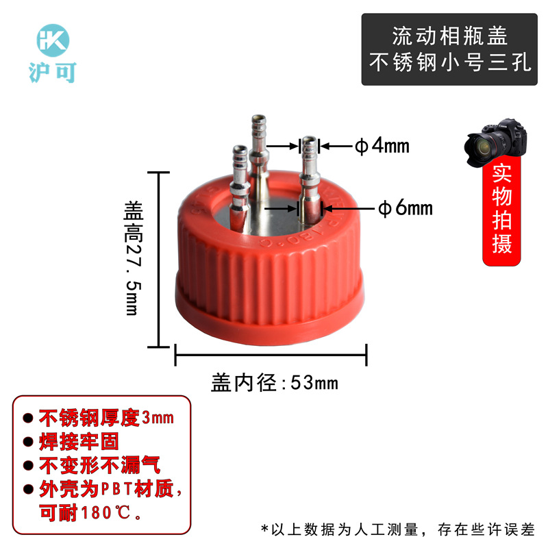 세 개의 구멍이 있는 작은 스테인레스 스틸 커버