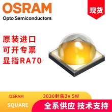 osram欧司朗3030灯珠SQUARE系列GW CSSRM2.PM大功率5W显指70LED