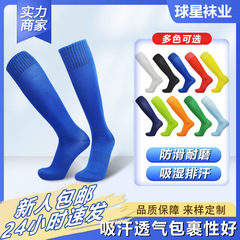 秋冬用薄手ロング丈プロトレーニングサッカーソックス 吸汗性 大人用滑り止めスポーツソックス 膝上丈縄跳びソックス