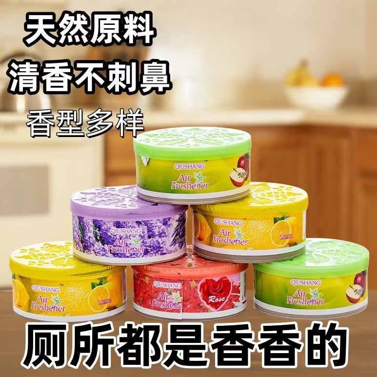Sanitary aromatherapy air fresh agent solid fragrance agent car for aromatic fragrance household indoor toilet deodorant