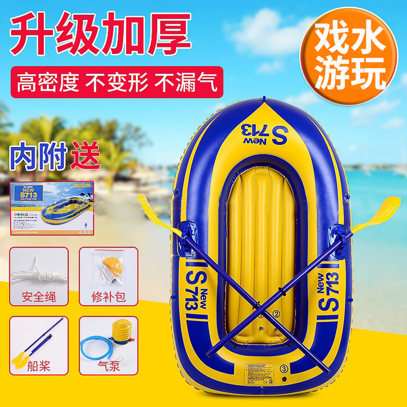 Inflatable Boat Kayak Thickened Rubber Boat Rafting Air Cushion Wild Fishing Boat Children Adult Water Surfing Kayak