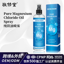 oem�羳�V�͇��FMagnesium Oil�V�͇��F���\��ҹ�g�澏˯�߇��F