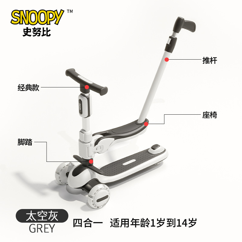 スヌーピー子供用スクーター1-3-6-14歳向けキッズベビーペダルスクーター四輪一体型自転車|undefined
