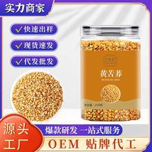 黄苦荞茶荞麦茶四川大凉山苦荞精选足斤足两250克一件代发批发