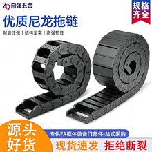 尼龙拖链桥式3D打印机械手静音防尘塑料电缆穿线槽无尘拖链坦克链