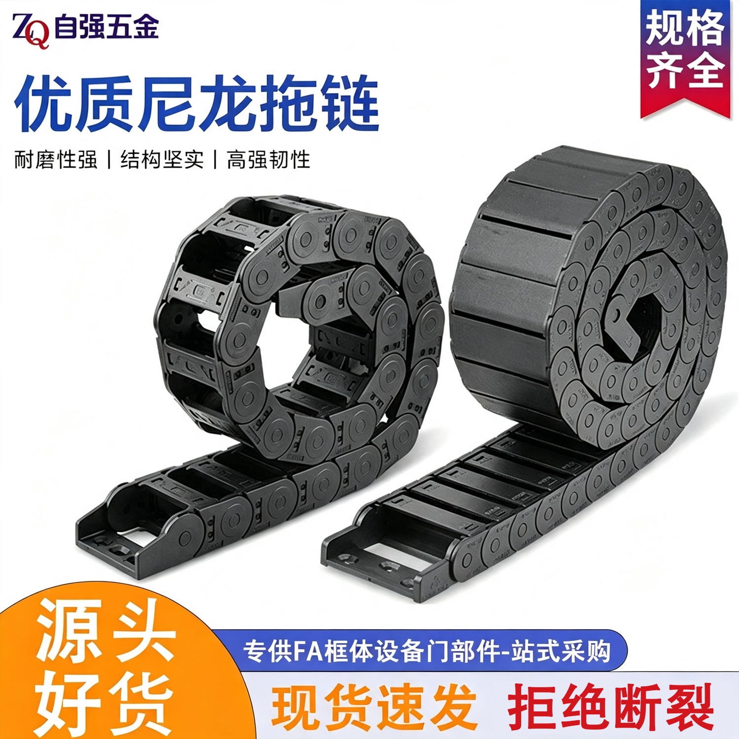 尼龙拖链桥式3D打印机械手静音防尘塑料电缆穿线槽无尘拖链坦克链
