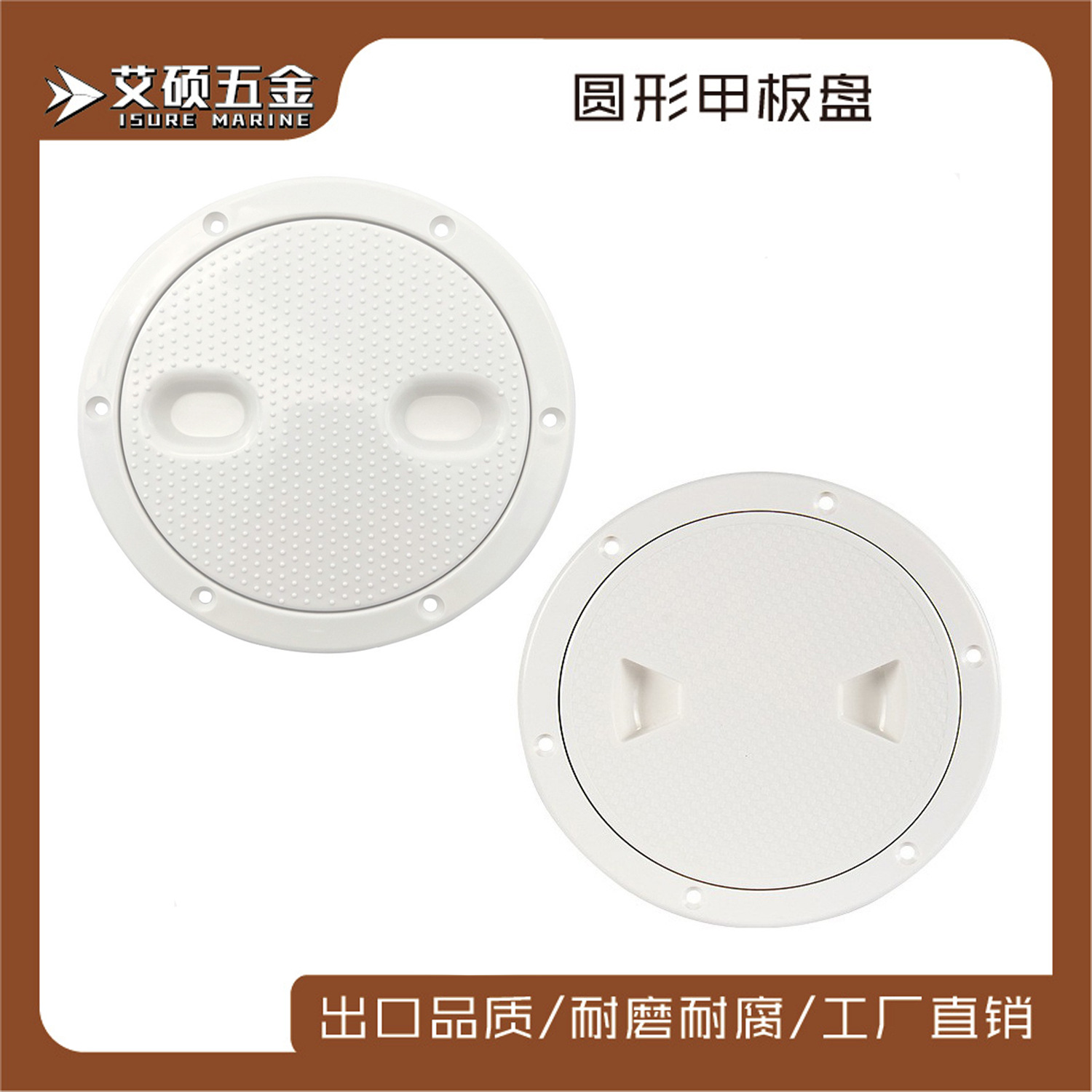 艾硕/ISURE6寸尼龙扇形甲板盘 带点甲板盘 检查盖 船用游艇用五金