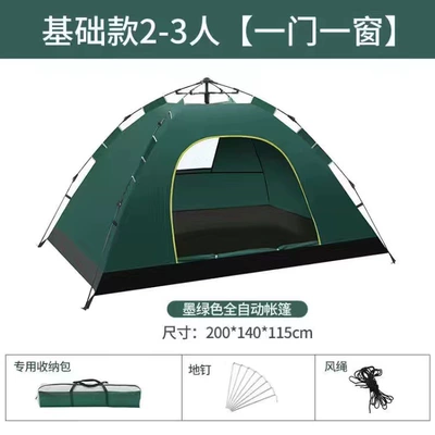 Outdoor Tent Camping Thickened Rainstorm-proof Full-automatic Quick-opening Family Travel Picnic Double-layer Sun-proof and Mosquito-proof Tent (Avtomobil dam çadırları) - one-door-and-one-window-dark-green-single-tent
