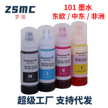 �����m��epson 103 101īˮ L4150 L4160 L3111��ӡ�Cīˮ ��ԭ�b