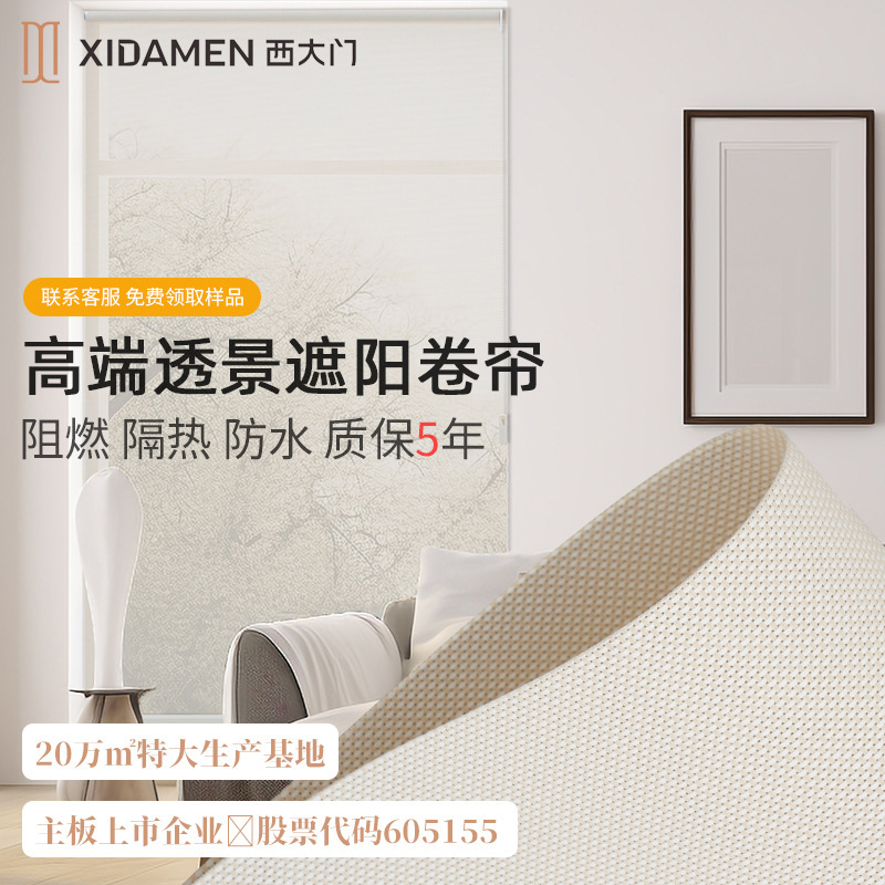 Customized Semi-Blackout, Flame-Retardant Office Roller Blinds with a Translucent Design from Xidamen Sunshine Fabric