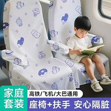 一次性座椅高铁隔脏飞机汽车火车坐垫旅游旅行便携用品加厚座位套