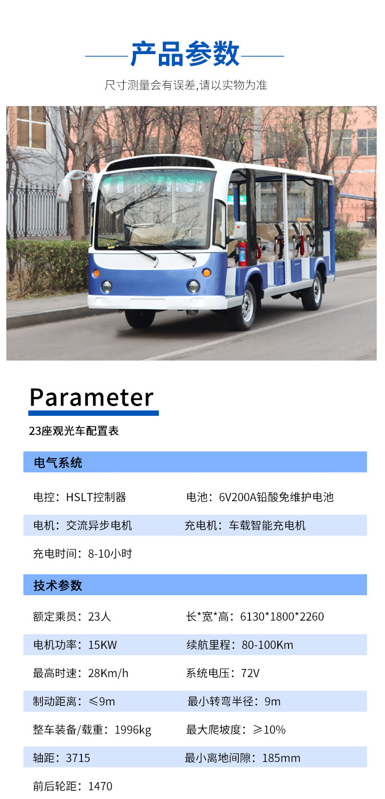 Electric Sightseeing Car 11 Seats Tourist Attraction Sightseeing Car Hotel Range 100Km Electric Sightseeing Car