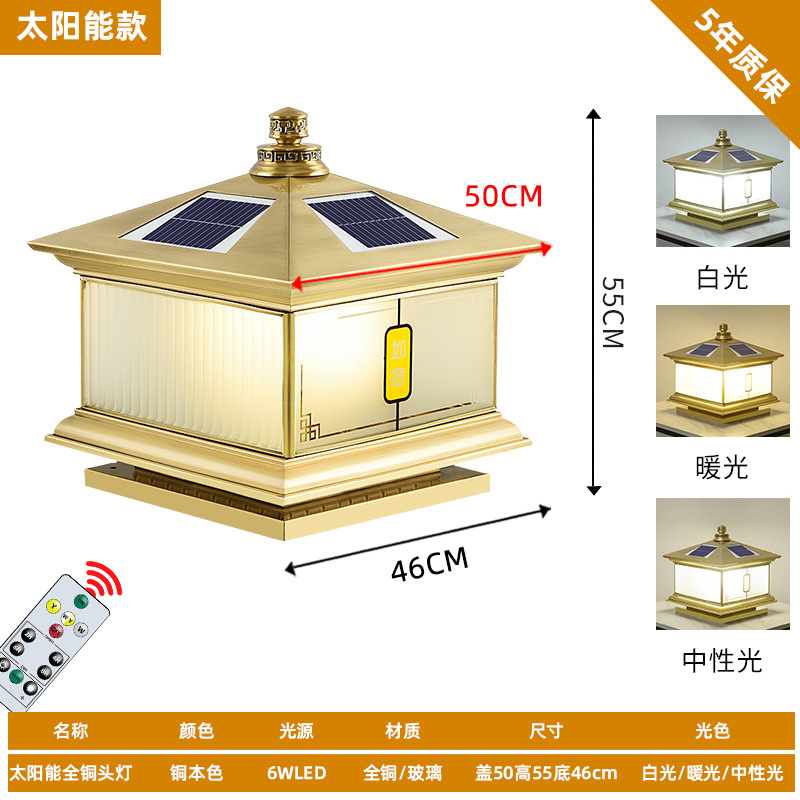 Nuevo estilo chino de cobre solar pilar lámpara al aire libre impermeable patio villa puerta lámpara de poste pared de conexión eléctrica lámpara